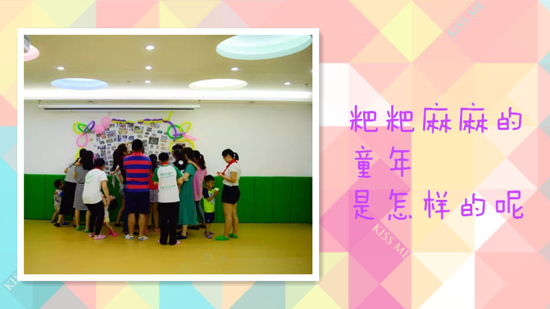 BBunion国际早教惠东中心活动花絮：儿时的记忆