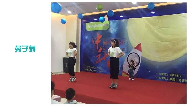BBunion国际早教绍兴中心活动花絮：亲子斗阵行，萌宝也疯狂
