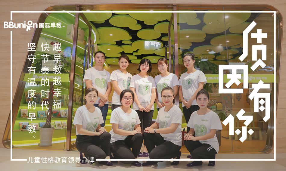 做有温度、有情怀的早教人